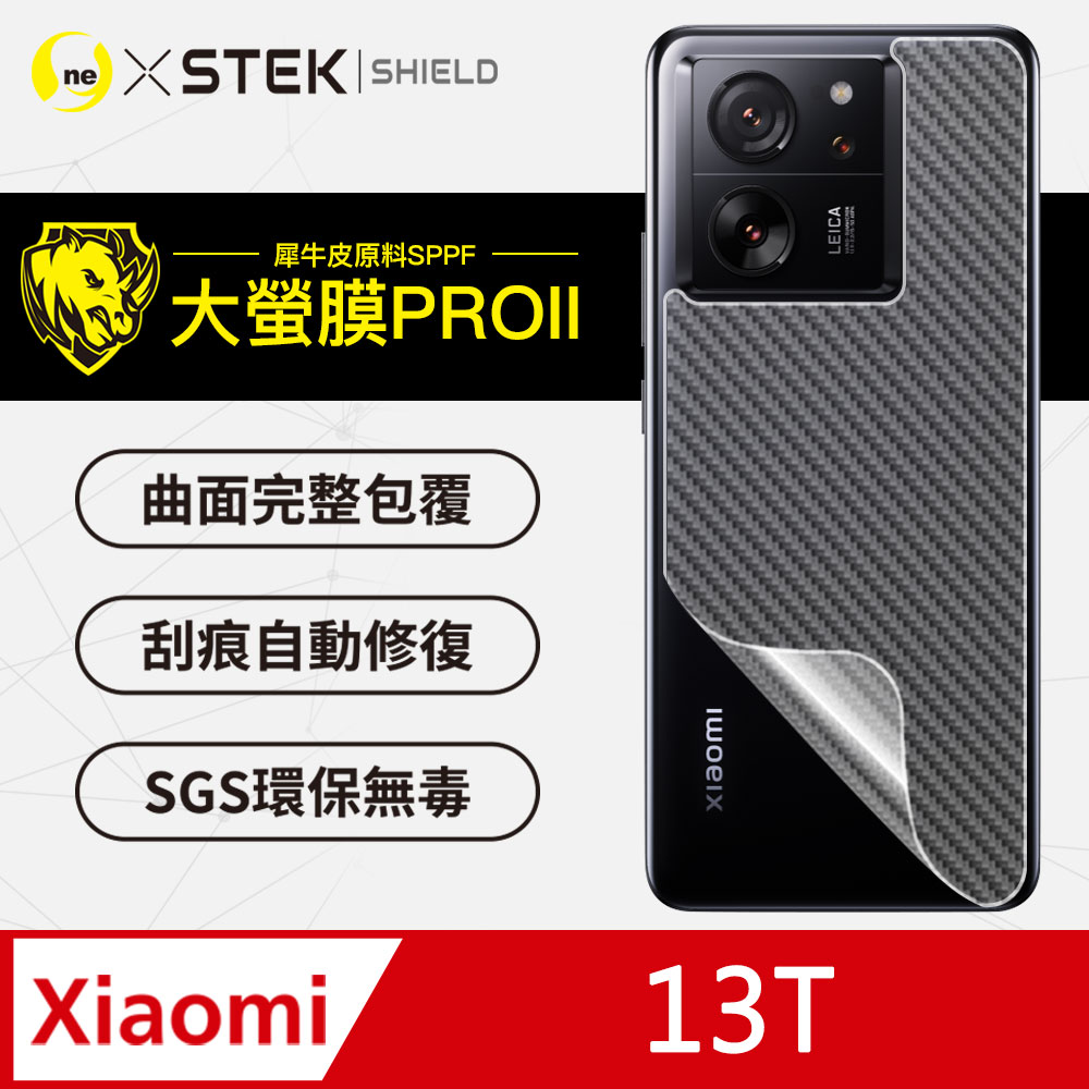 o-one 圓一 【大螢膜PRO】小米 13T 背蓋保護貼 卡夢碳纖維材質 超跑頂級包膜原料犀牛皮 通過檢測抗撞擊力達425公斤