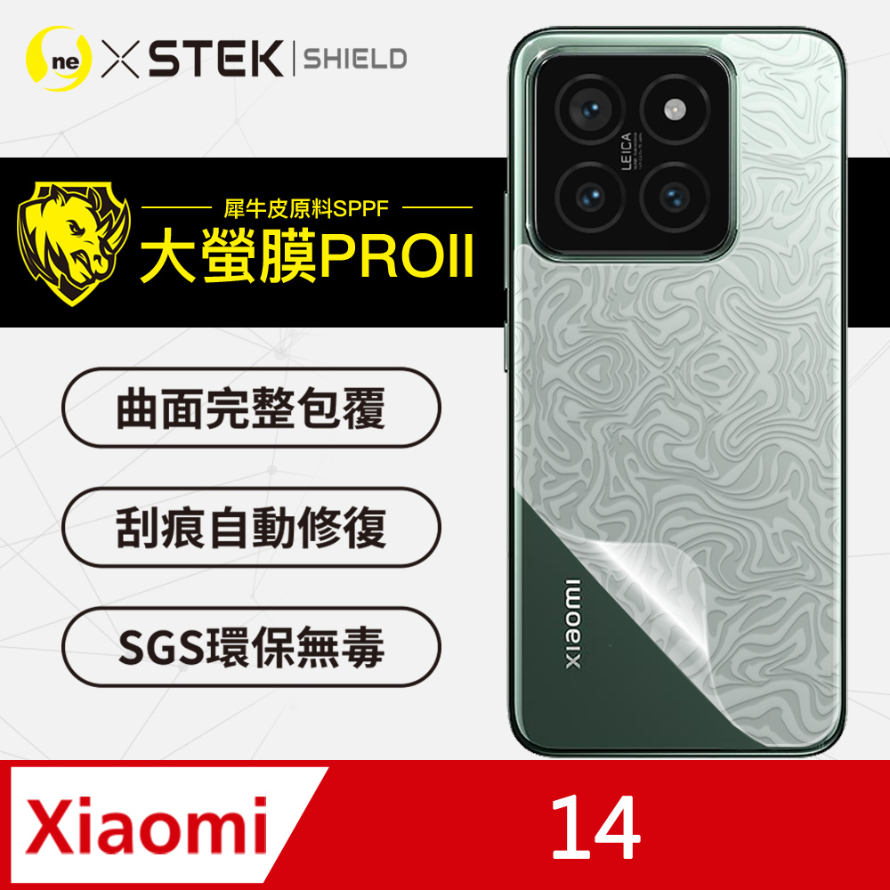 o-one 圓一 XiaoMi 小米14背蓋保護貼 水舞卡夢款 頂級原料犀牛皮 輕微刮痕自動修復