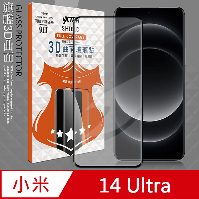 全膠貼合 小米 Xiaomi 14 Ultra 3D滿版疏水疏油9H鋼化頂級玻璃膜(黑)