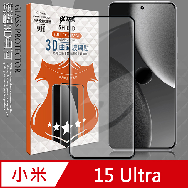 全膠貼合 小米 Xiaomi 15 Ultra 3D滿版疏水疏油9H鋼化頂級玻璃膜(黑)