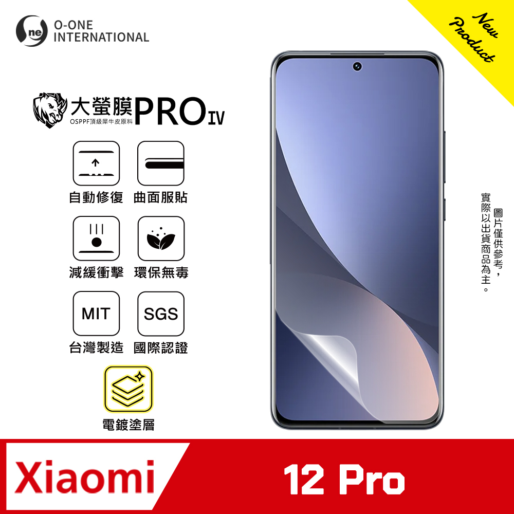 ｜大螢膜PROIV｜小米 Xiaomi 12 Pro 旗艦升級版 螢幕保護貼 超薄手感 自動修復微刮痕(附熱塑棒)