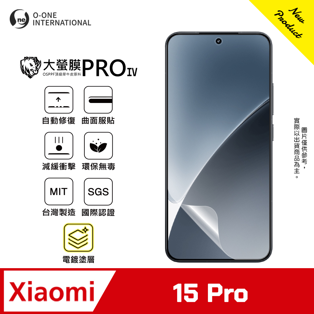 ｜大螢膜PROIV｜小米 Xiaomi 15 Pro 旗艦升級版 螢幕保護貼 超薄手感 自動修復微刮痕(附熱塑棒)