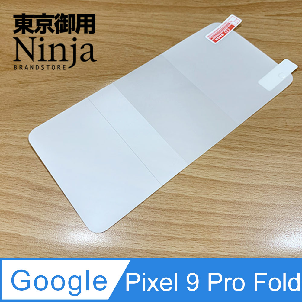 Google Pixel 9 Pro Fold (8吋)專用全屏高透TPU防刮無痕螢幕保護貼