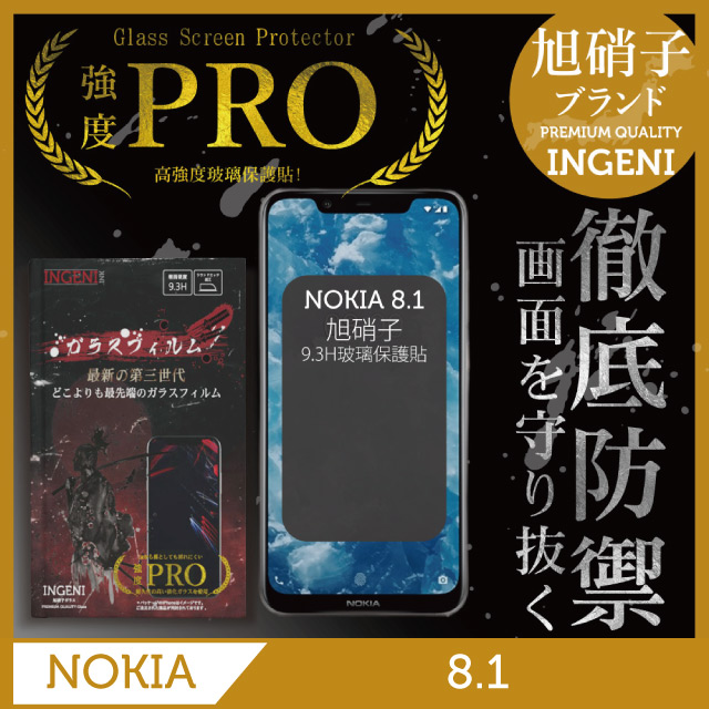 【INGENI徹底防禦】NOKIA 8.1 全膠滿版 黑邊 保護貼 玻璃貼 保護膜 鋼化膜 玻璃保護貼