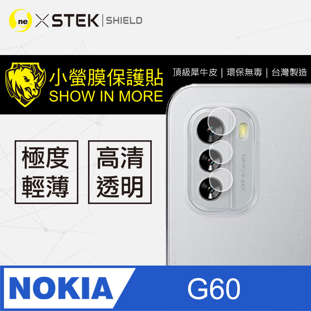 Nokia G60 5G 全膠鏡頭保護貼 頂級跑車皮 SGS無毒檢測 (兩片裝)
