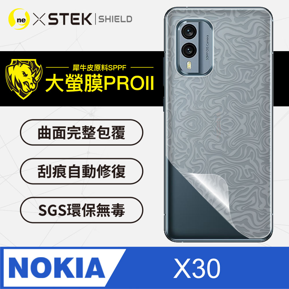 o-one 圓一 Nokia X30 背蓋保護貼 水舞卡夢款式 美國超跑頂級包膜原料犀牛皮 輕微刮痕自動修復
