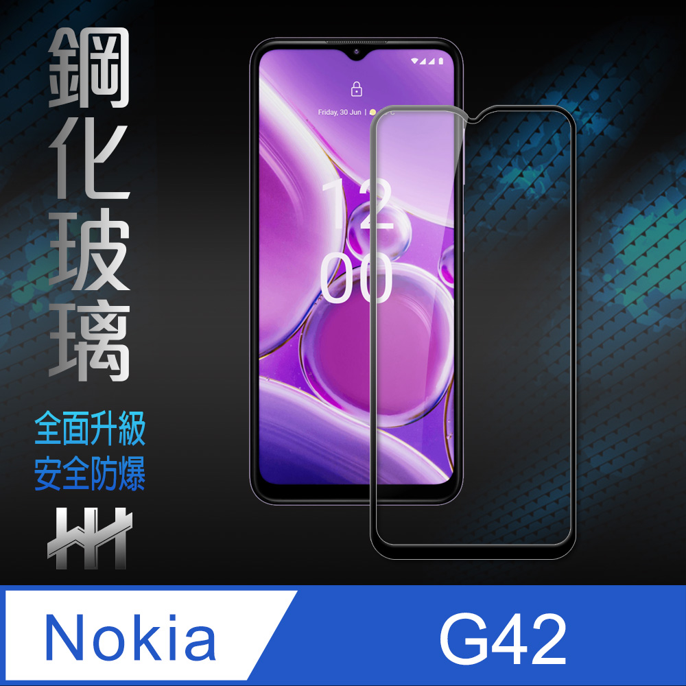Nokia G42 5G (6.56吋)(全滿版)