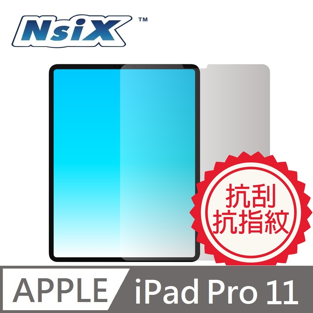 Nsix 晶亮抗刮易潔保護貼 iPad Pro 11吋專用 (2018~2022)