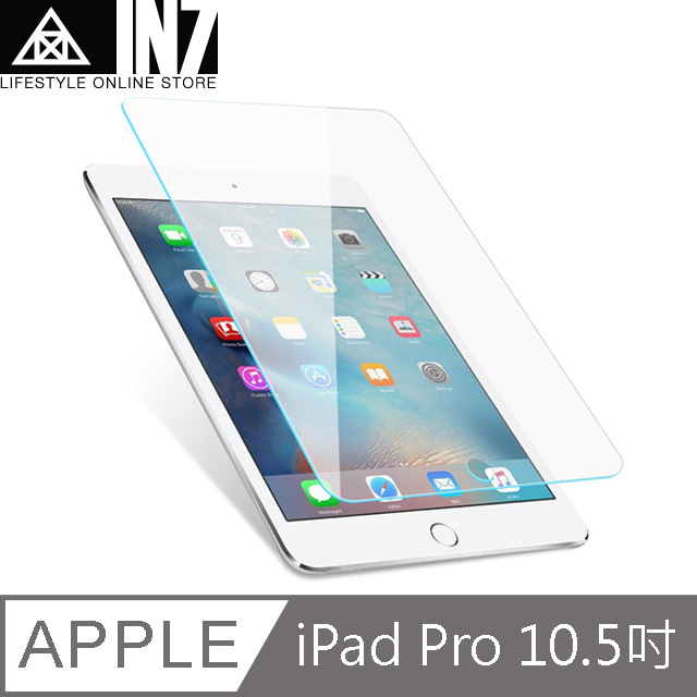 IN7 APPLE iPad Pro (10.5吋) 抗藍光2.5D 9H鋼化玻璃保護貼 疏油疏水 鋼化膜