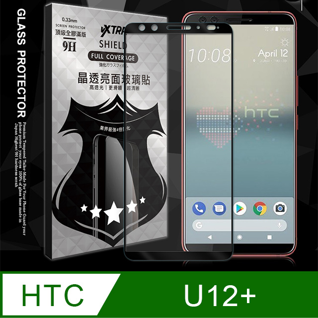 全膠貼合 HTC U12+ / U12 Plus 滿版疏水疏油9H鋼化頂級玻璃膜(黑)