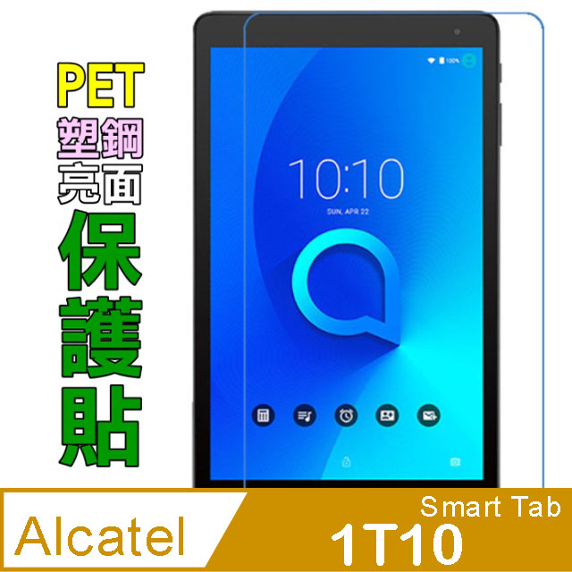 1T10 Smart Tab 10.1 吋 防刮高清膜螢幕保護貼