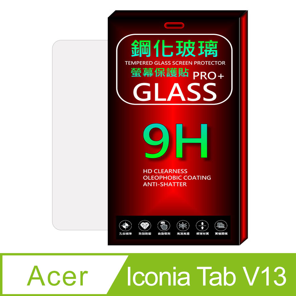 [Glass] ACER Iconia Tab V13 12.95吋 平板螢幕保護貼