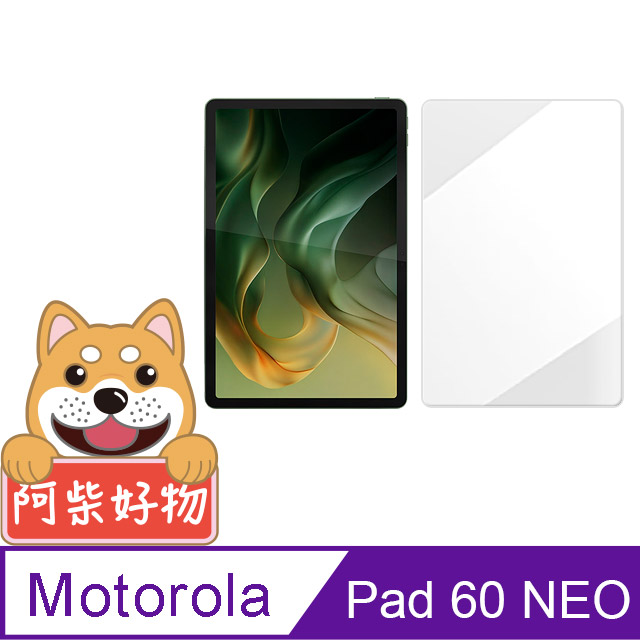 阿柴好物 Motorola Pad 60 NEO 9H鋼化玻璃保護貼