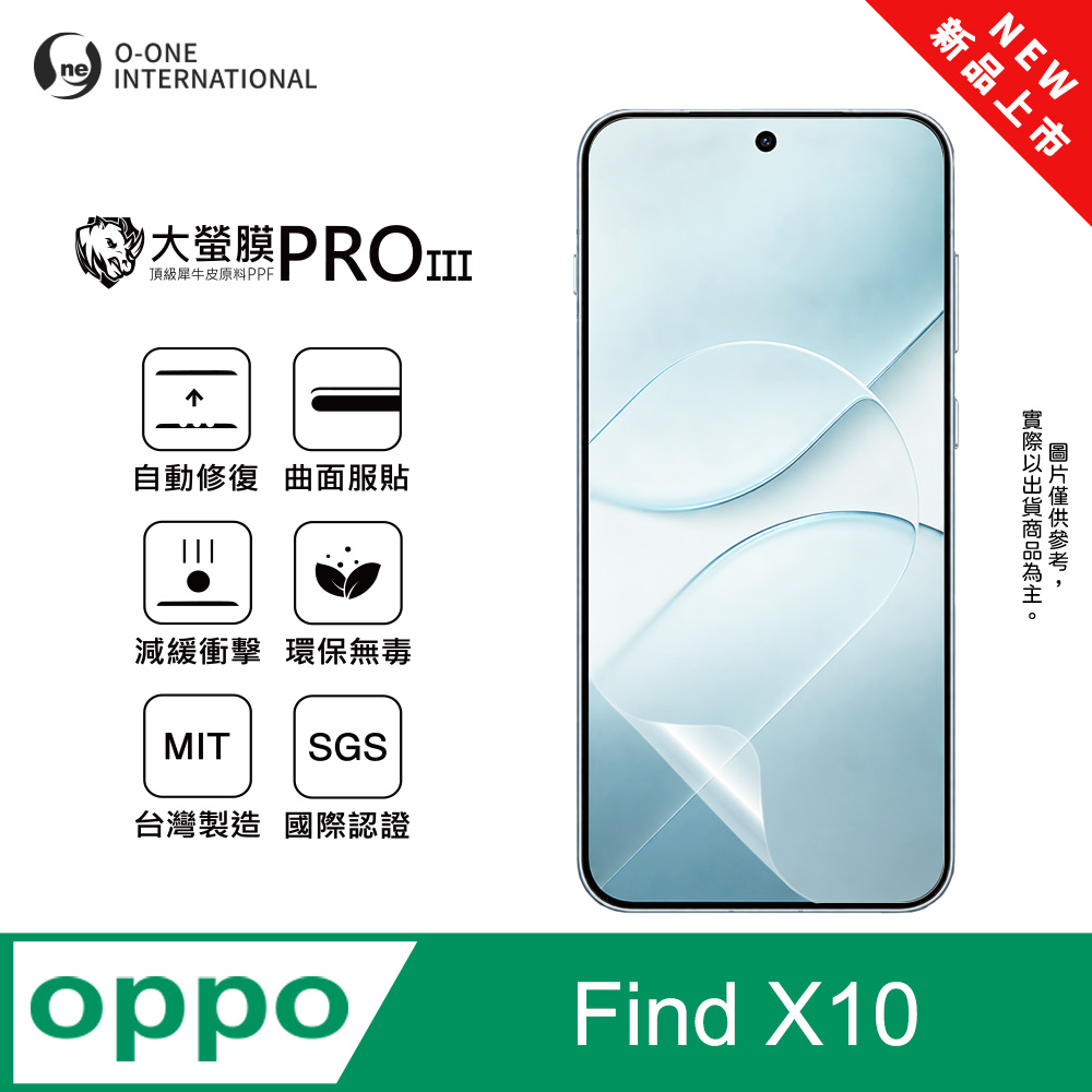 o-one 圓一 【大螢膜PRO三代】OPPO Find X10 螢幕保護貼 全新升級 划痕自動修復