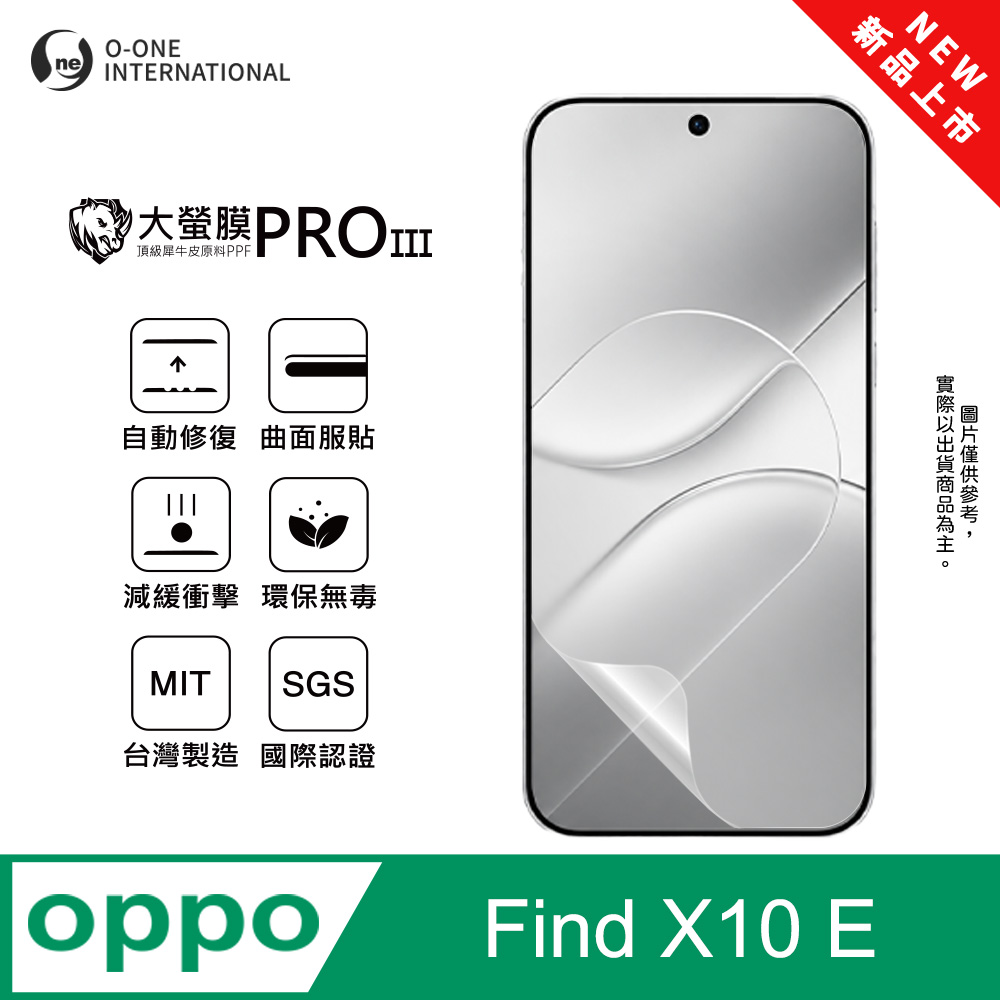 o-one 圓一 【大螢膜PRO三代】OPPO Find X10 E 螢幕保護貼 全新升級 划痕自動修復