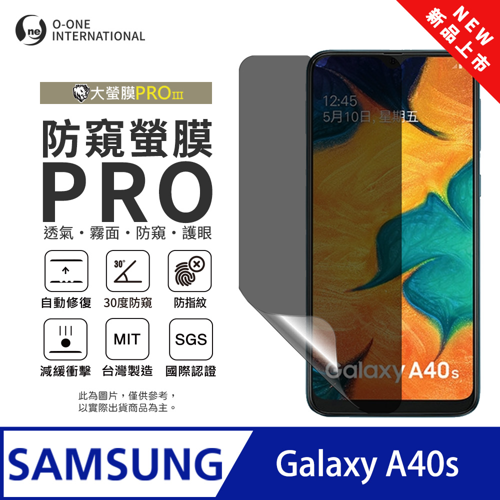 o-one 圓一 【防窺螢膜PRO】Samsung 三星 Galaxy A40S 磨砂螢幕保護貼 30度防窺+護眼 輕薄抗擊 划痕自動修復