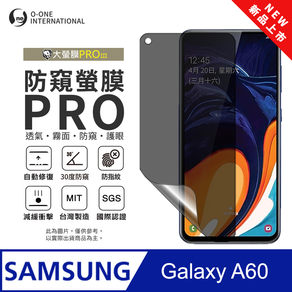 o-one 圓一 【防窺螢膜PRO】Samsung 三星 Galaxy A60 磨砂螢幕保護貼 30度防窺+護眼 輕薄抗擊 划痕自動修復