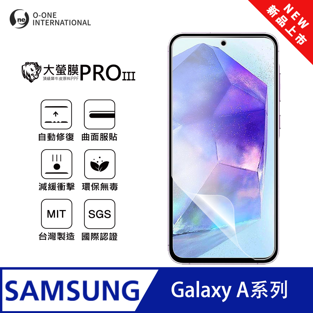 o-one 圓一 【大螢膜PRO三代】Samsung 三星 Galaxy A31 螢幕保護貼 全新升級 輕薄抗擊 划痕自動修復