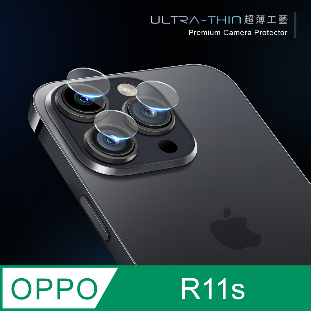 【鏡頭保護貼】 OPPO R11s  鏡頭貼 鋼化玻璃  鏡頭保護貼