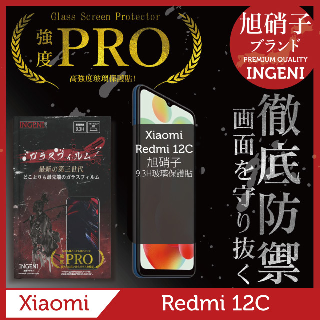 INGENI 小米 紅米 Redmi 12C 全膠滿版 黑邊 保護貼 旭硝子玻璃保護貼【INGENI徹底防禦】