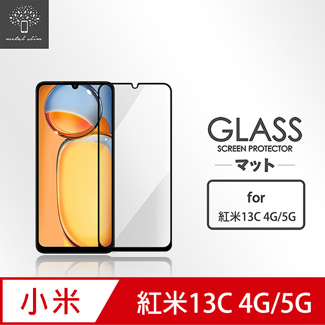 Metal-Slim 紅米13C 4G/紅米13C 5G 全膠滿版9H鋼化玻璃貼