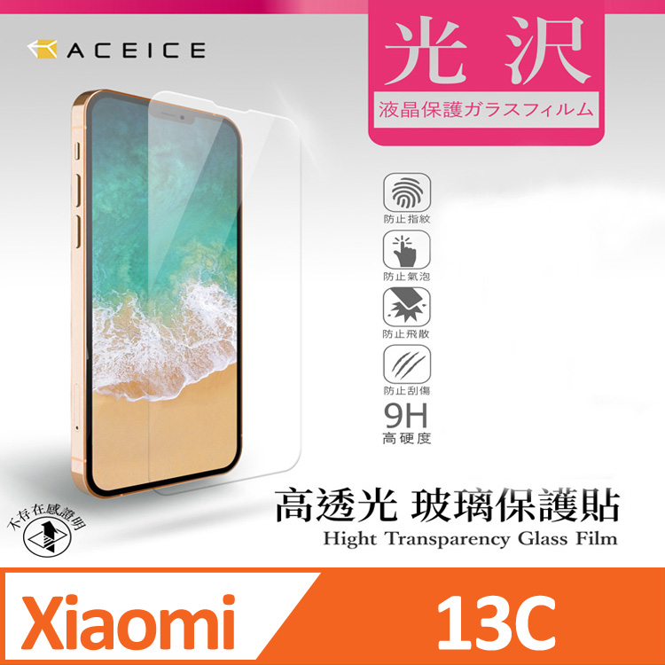 ACEICE    Xiaomi Redmi 13C (23100RN82L) 6.74 吋   透明玻璃( 非滿版) 保護貼