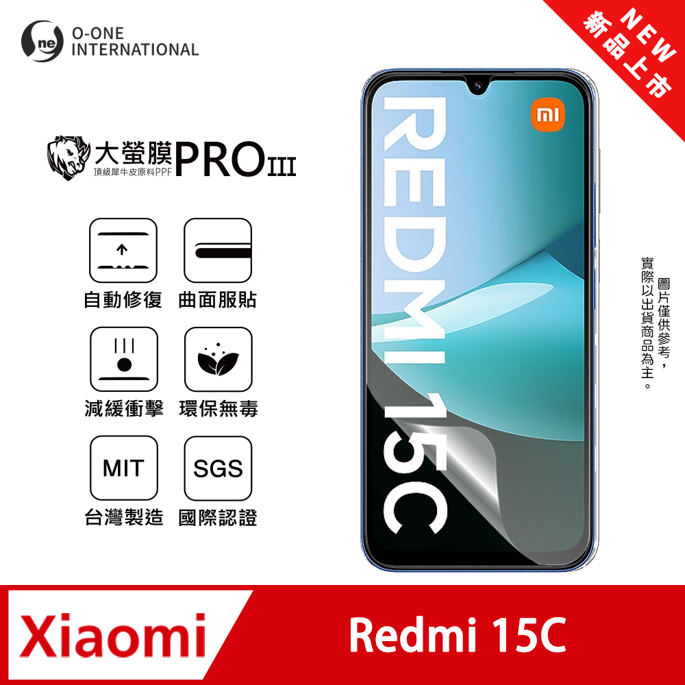 o-one 圓一 【大螢膜PRO三代】Redmi 紅米 15C 螢幕保護貼 全新升級 輕薄抗擊 划痕自動修復(無治具版)