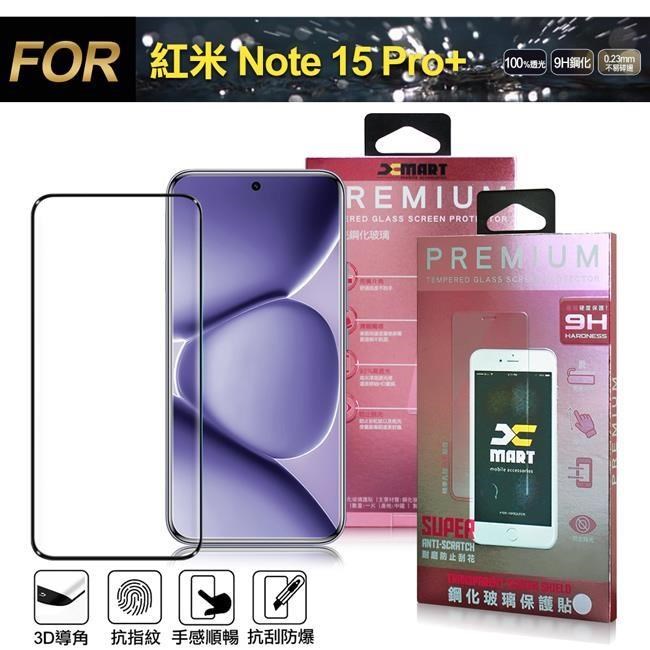 Xmart 紅米 Note 15 Pro+ 全膠3D滿版曲面玻璃貼-黑