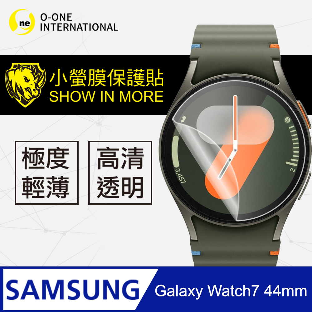 o-one 圓一 Samsung Galaxy Watch 7 44mm 手錶保護貼 犀牛皮手錶膜 保護膜 自動修復(兩入組)
