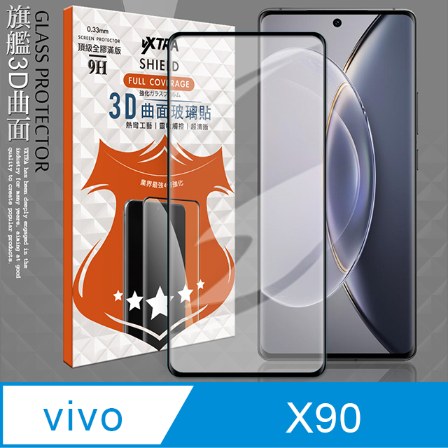 VXTRA 飛創 全膠貼合 vivo X90 3D滿版疏水疏油9H鋼化頂級玻璃膜(黑) 玻璃保護貼