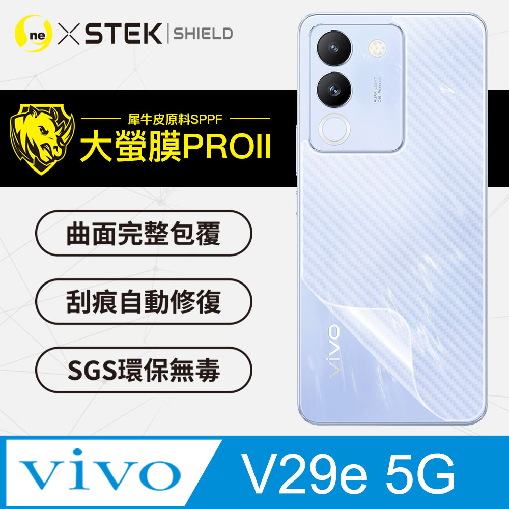 o-one 圓一 vivo V29e 5G 背蓋保護貼 卡夢碳纖維材質 超跑頂級包膜原料犀牛皮 通過檢測抗撞擊力達425公斤