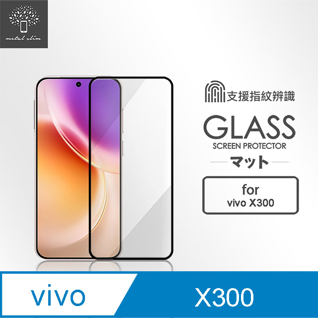 Metal-Slim Vivo X300 全膠滿版9H鋼化玻璃貼(支援指紋辨識解鎖)-晶鑽黑