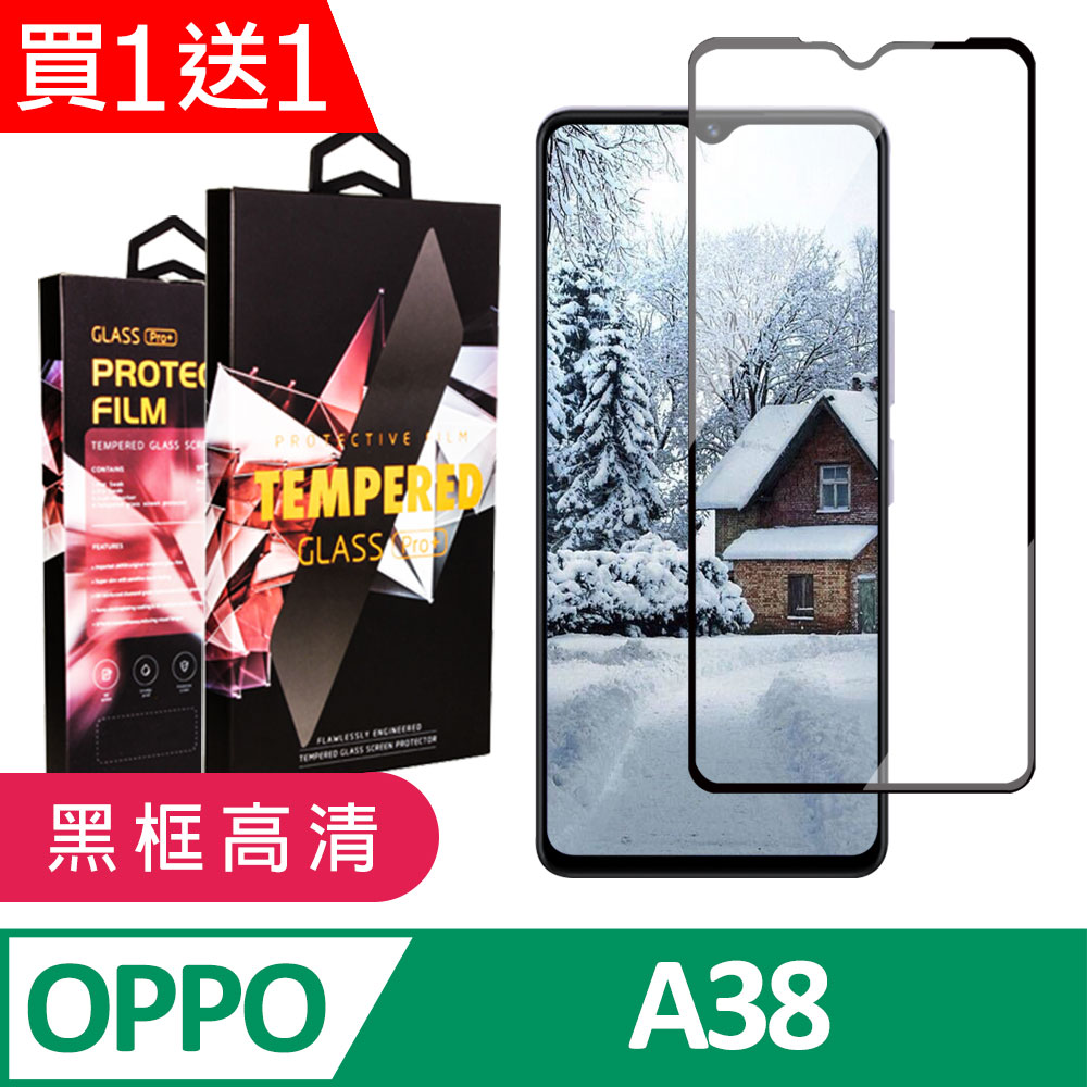 AGC日本玻璃 保護貼 買一送一【OPPO A38】 9D高清透明保護貼保護膜 黑框全覆蓋鋼化玻璃膜 防刮防爆