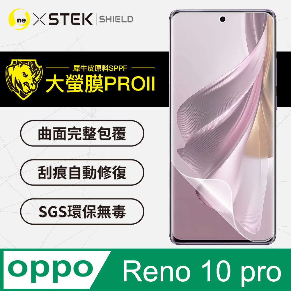 o-one 圓一 OPPO Reno 10 Pro  螢幕保護貼 大螢膜PRO全新改版大升級頂級精品汽車界包膜原料犀牛皮使用更高級+更美觀+更好貼