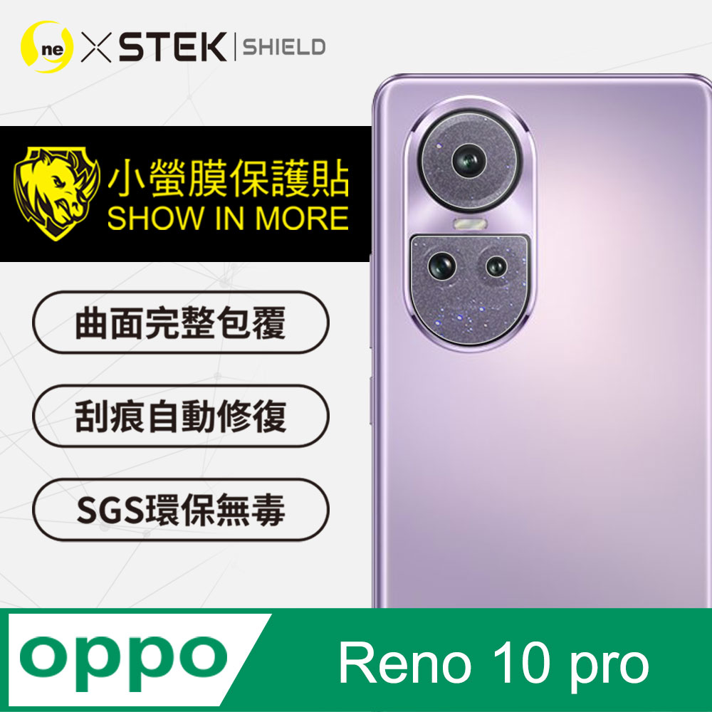 o-one 圓一 OPPO Reno 10 Pro 精孔版鏡頭貼 鏡頭保護貼 三種材質可選 頂級跑車犀牛皮