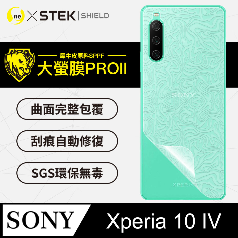 RHINO 犀牛 SONY Xperia 10 IV 背蓋保護貼 水舞卡夢款式 美國超跑頂級包膜原料皮 輕微刮痕自動修復