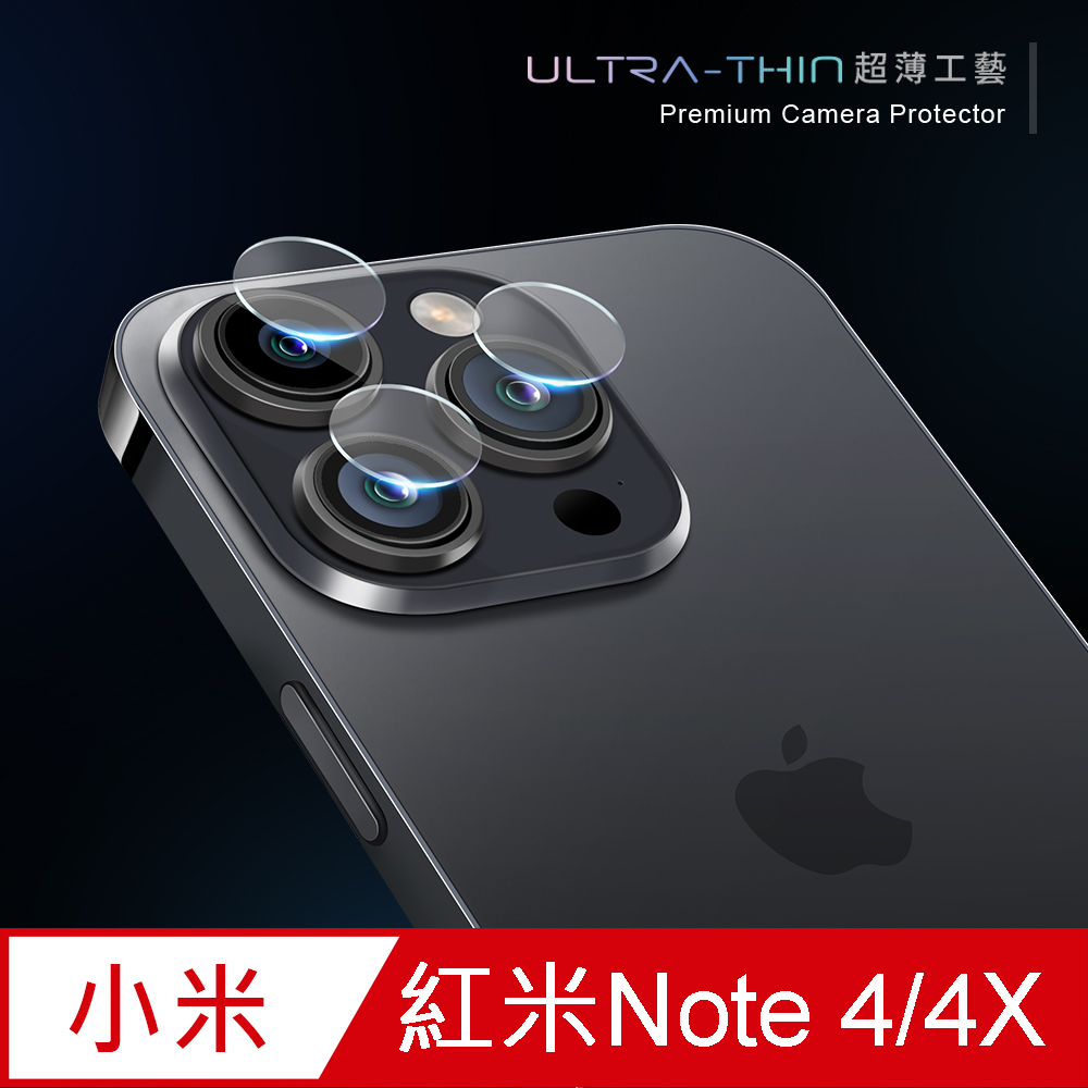【鏡頭保護貼】 紅米Note4/4X  鏡頭貼 鋼化玻璃  鏡頭保護貼