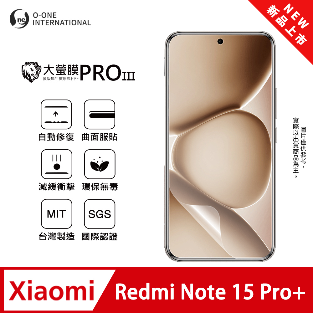 o-one 圓一 【大螢膜PRO三代】Redmi 紅米 Note 15 Pro+ 螢幕保護貼 全新升級 划痕自動修復(無治具版)