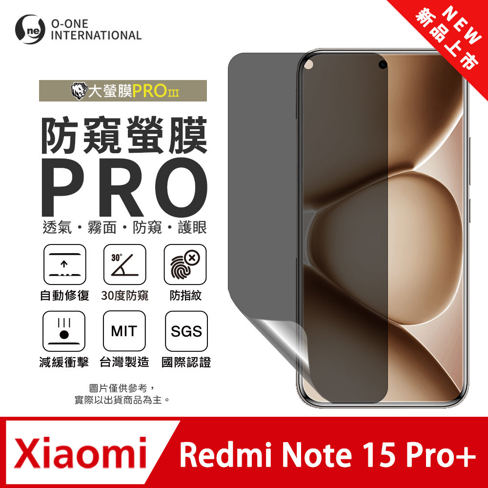 o-one 圓一 【防窺螢膜PRO】Redmi 紅米 Note 15 Pro+ 磨砂螢幕保護貼 30度防窺+護眼 划痕自動修復(無治具版)