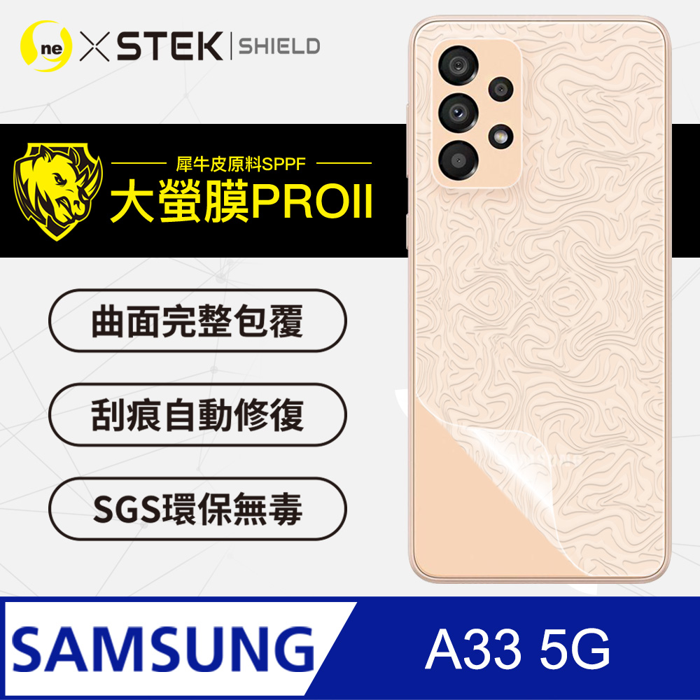 RHINO 犀牛 Samsung 三星 A33 5G 背蓋保護貼 水舞卡夢款式 超跑頂級包膜原料皮 通過檢測抗撞擊力達425公斤