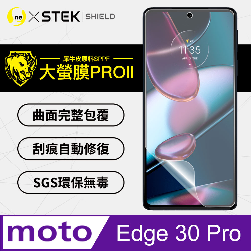 RHINO 犀牛 Motorola Edge 30 Pro 螢幕保護貼 超跑頂級包膜原料皮 通過檢測抗撞擊力達425公斤