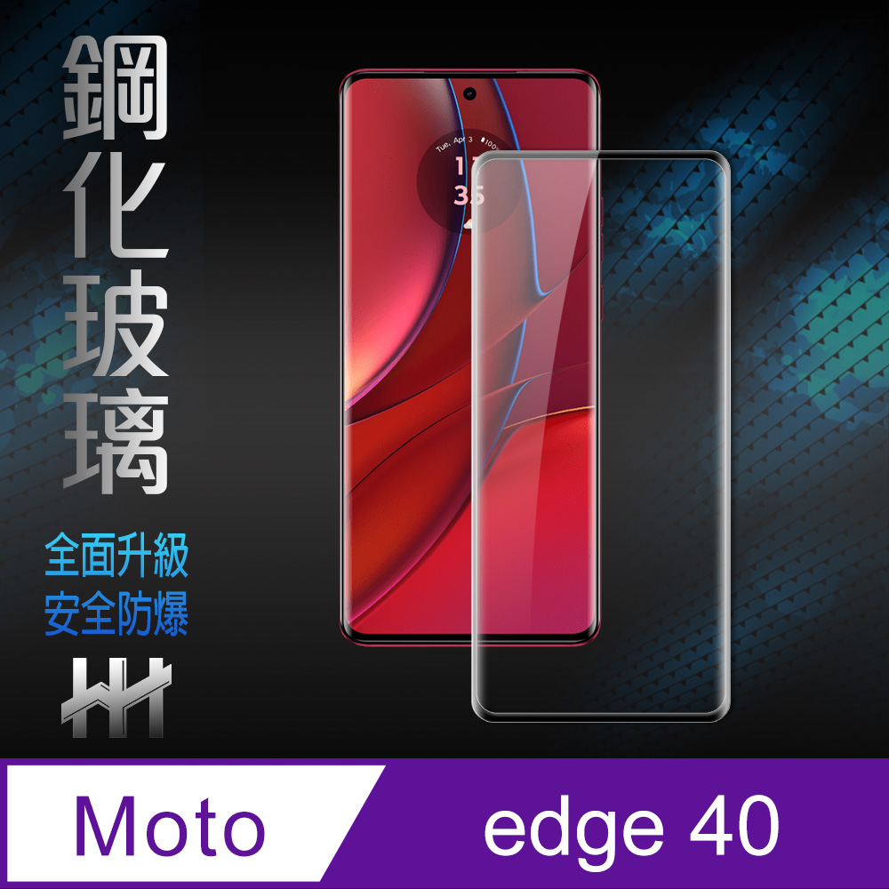 Motorola edge 40 (6.55吋) (全覆蓋3D曲面)