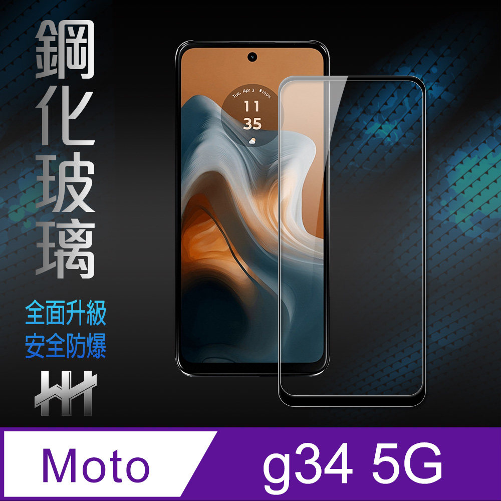 g34 5G -6.5吋(全滿版) 鋼化玻璃保護貼系列