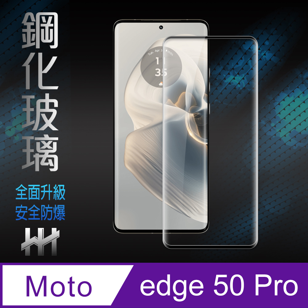 Motorola edge 50 Pro (6.7吋) (全覆蓋3D曲面)