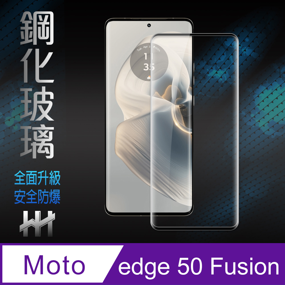 Motorola edge 50 Fusion -6.7吋-全覆蓋3D曲面