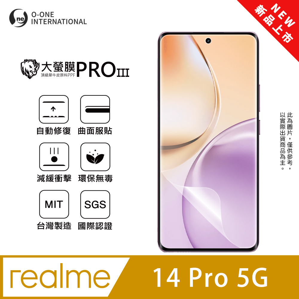 o-one 圓一 【大螢膜PRO三代】realme 14 Pro 5G 螢幕保護貼 全新升級 划痕自動修復