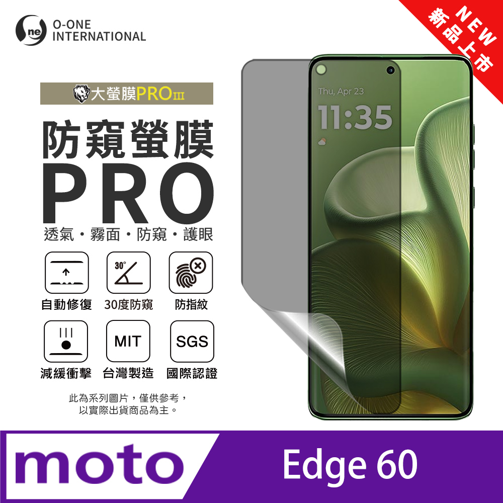 o-one 圓一 【防窺螢膜PRO】Motorola Edge 60 磨砂螢幕保護貼 30度防窺+護眼 划痕自動修復 (無治具版)