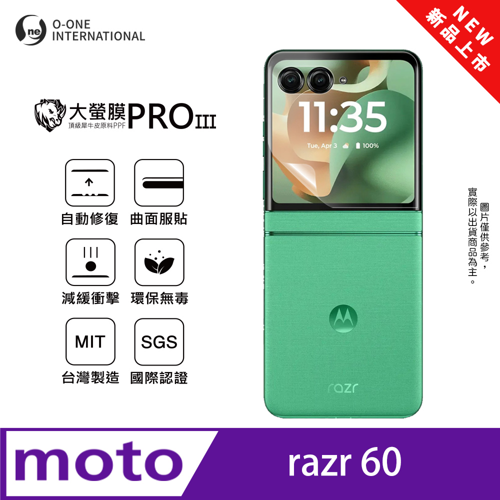 o-one 圓一 【大螢膜PRO三代】Motorola razr 60 摺疊次螢幕保護貼 全新升級 輕薄抗擊 (無治具版)