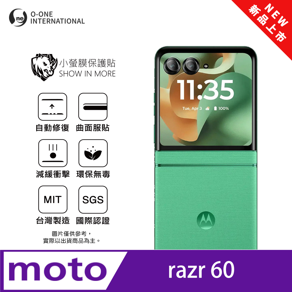 o-one 圓一 【小螢膜】Motorola razr 60 鏡頭保護貼 全新升級 輕薄抗擊 划痕自動修復 (2入)