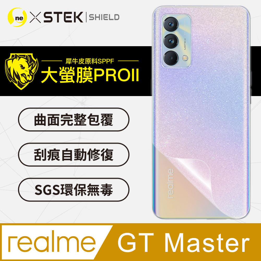 RHINO 犀牛 realme GT 大師版 背蓋保護貼(3D碳纖維) 大螢膜PRO全新改版大升級頂級精品汽車界包膜原料皮使用更高級+更美觀+更好貼